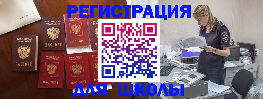 где прописаться в Биробиджане