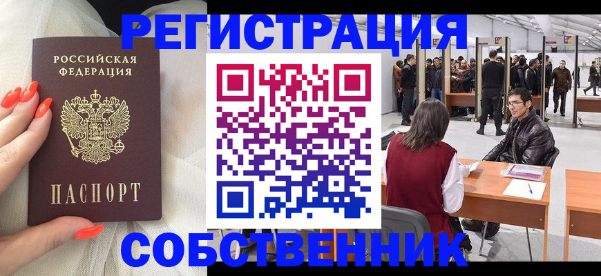 временная регистрация госуслуги в Биробиджане