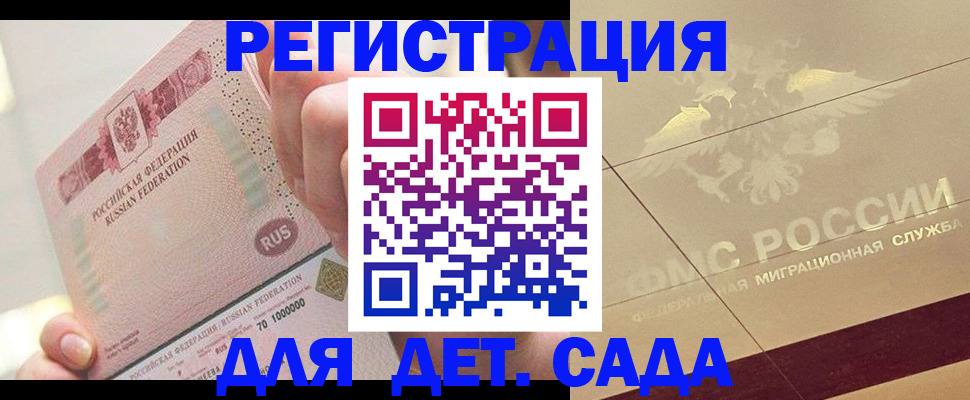 найти адрес прописки в Биробиджане